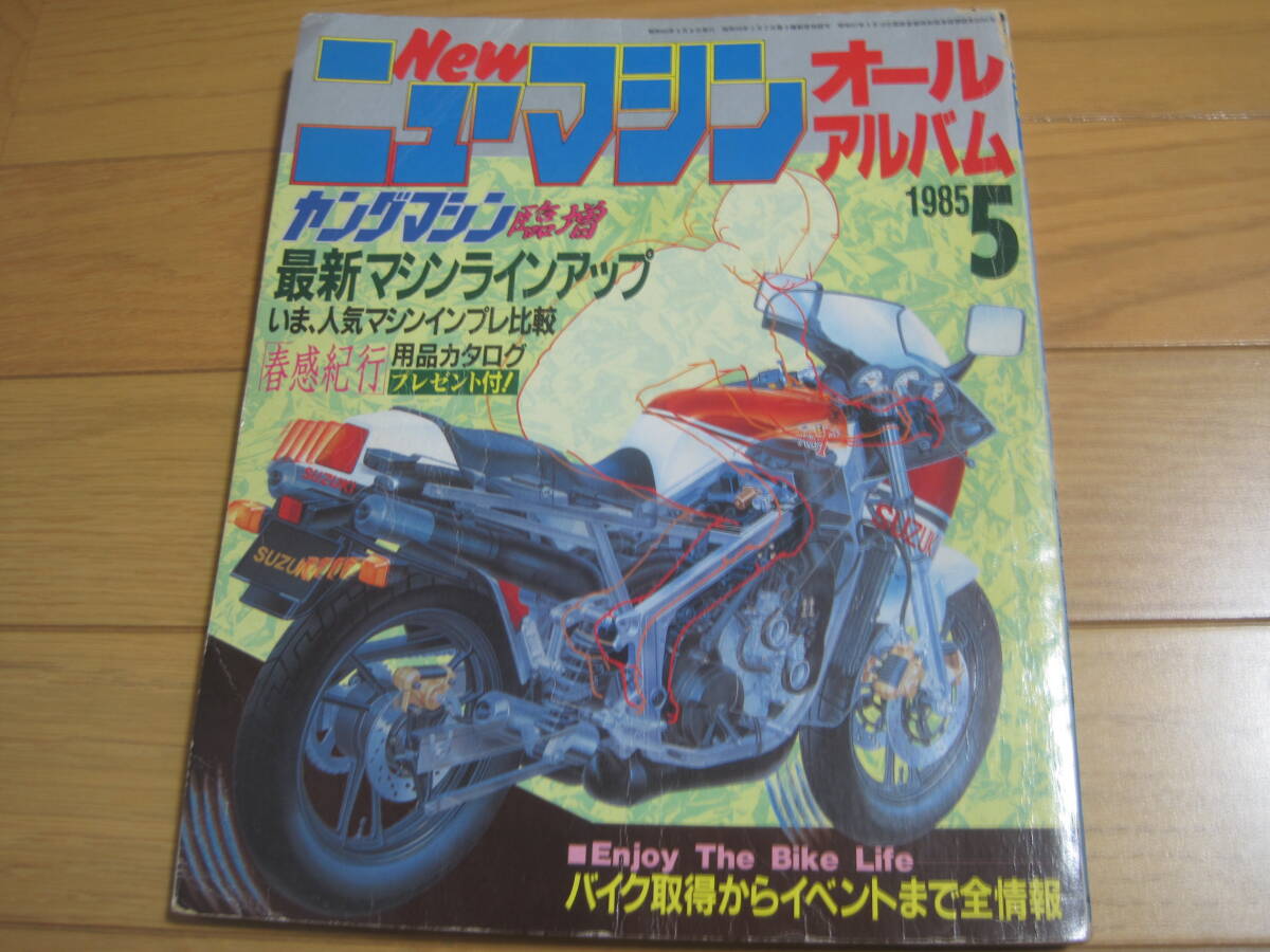 2025年最新】Yahoo!オークション -ヤングマシン(雑誌)の中古品