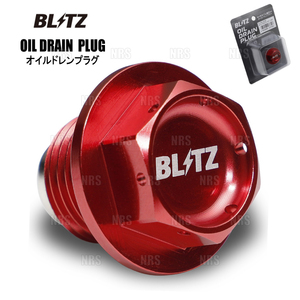 BLITZ ブリッツ OIL DRAIN PLUG 強力ネオジム磁石付 オイルドレンプラグ M14-P1.5 ホンダ/マツダ/ミツビシ/スズキ 他 (13732
