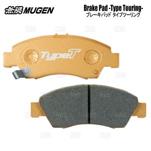 無限 ムゲン ブレーキパッド タイプ ツーリング (フロント) フィット GE6/GE7/GE8/GE9 L13A/L15A 07/10~09/11 (45022-XLF-K000