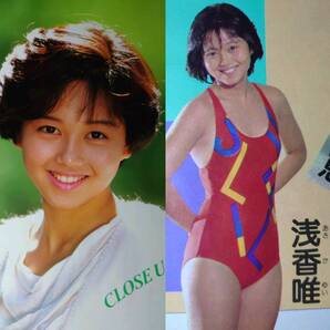 ③ 浅香唯 1985年〜1990年 大量 切り抜き ファイル 2冊 120P