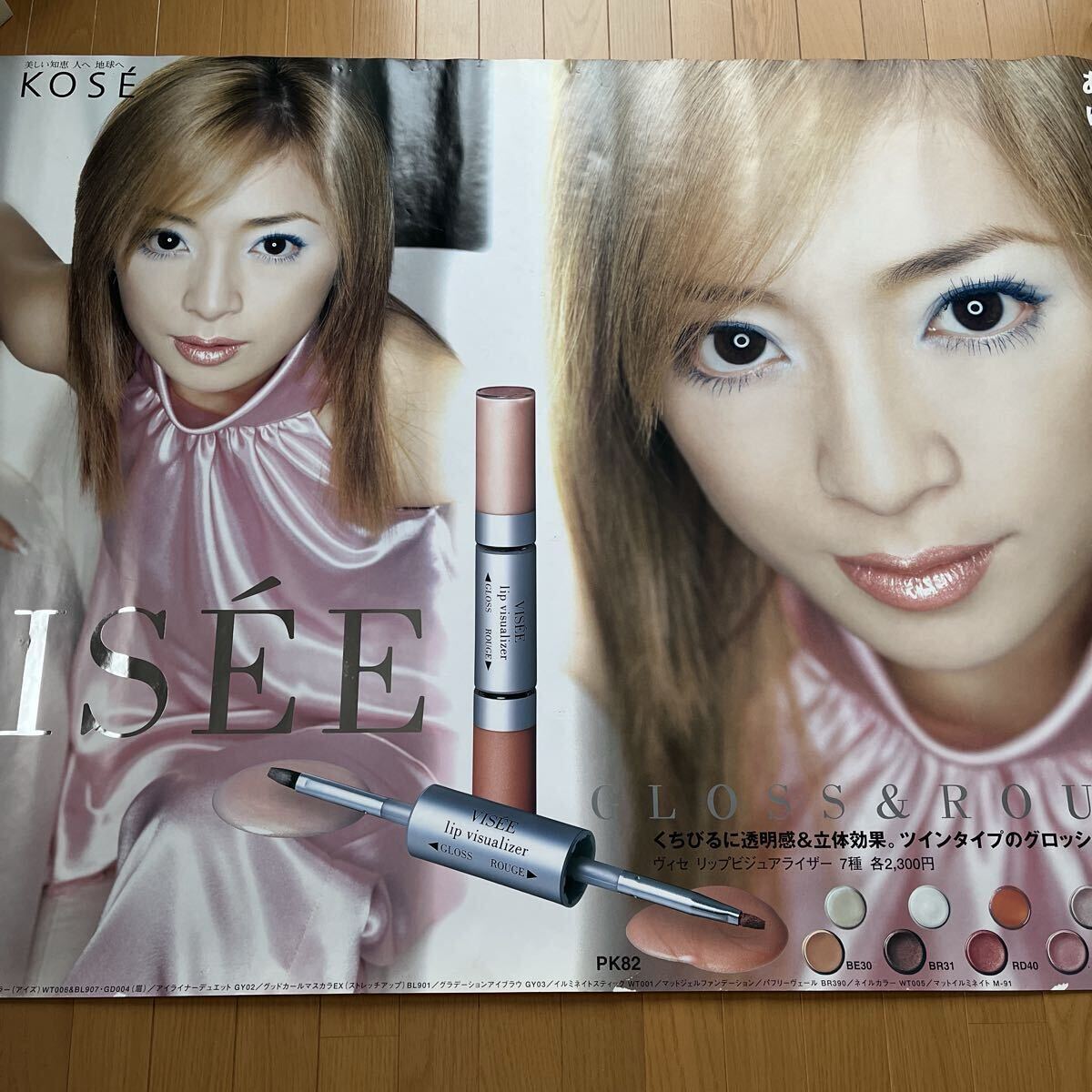 2025年最新】Yahoo!オークション -浜崎あゆみ ポスター 非売品の