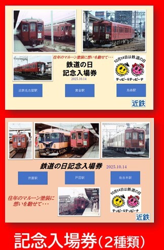 近畿日本鉄道　近鉄八尾駅　精算券　レア切符 mqdefault.jpg