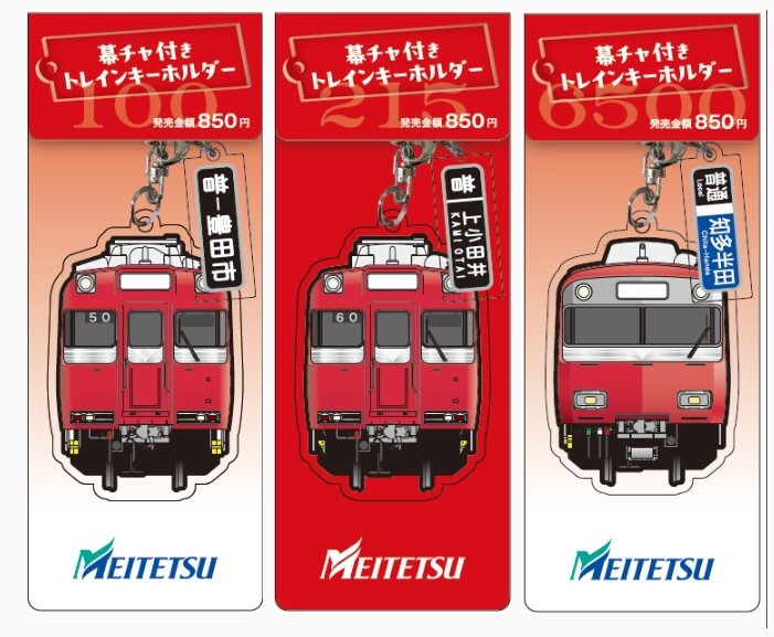Yahoo!オークション -「鉄道 キーホルダー」(鉄道) の落札相場