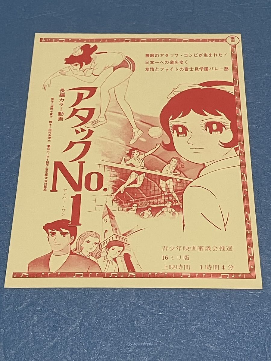 2025年最新】Yahoo!オークション -#アタックno1の中古品・新品