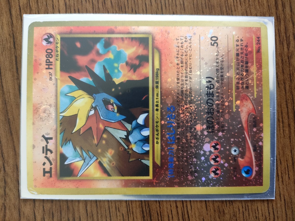 現物 エンティ ポケモンカード　旧裏面　未使用　美品 neo 旧裏 美品 2枚 ネイティオ ネイティ 旧裏面 ポケモンカード 旧裏 未