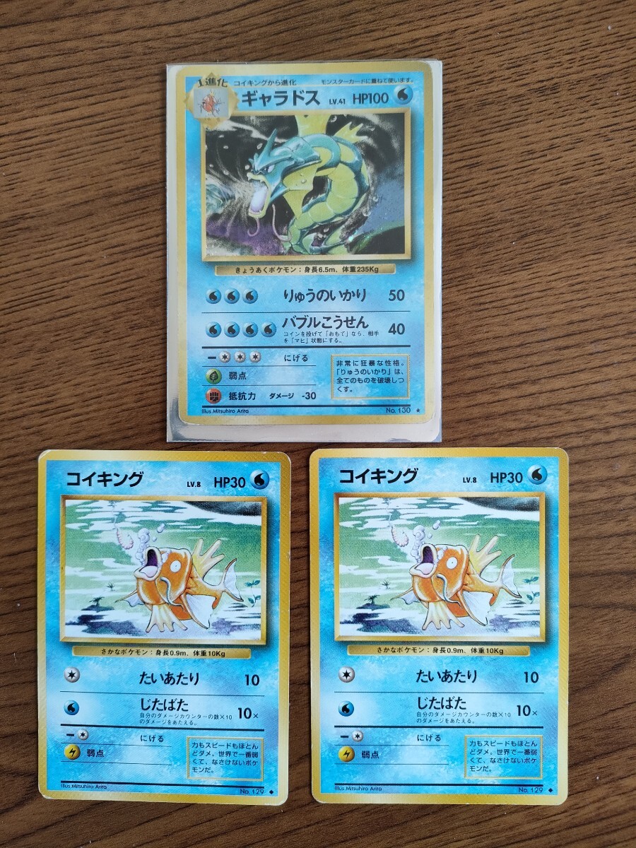 ポケモンカード 旧裏　カメックス　ギャラドス等　まとめ売り 2025年最新】Yahoo!オークション -ポケモンカード 旧裏面
