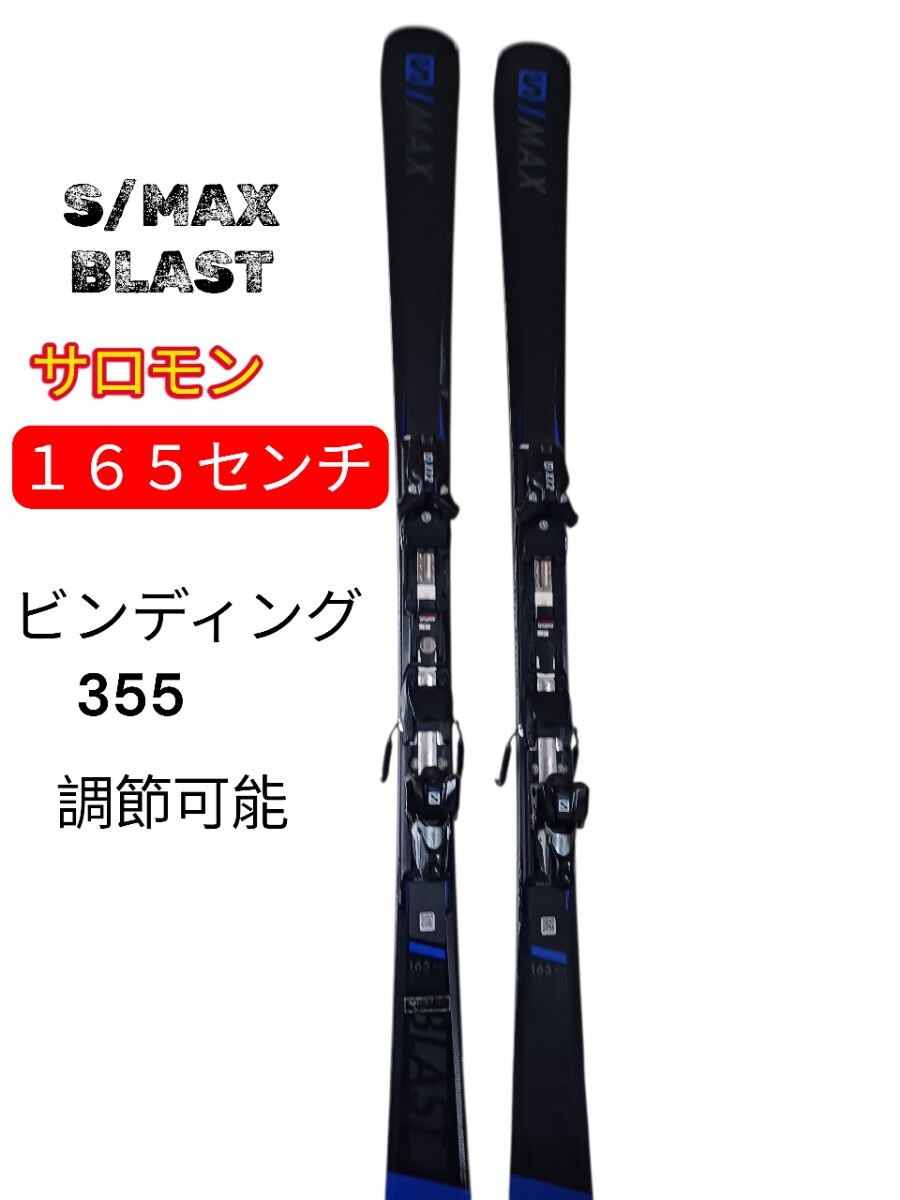 サロモン　カービングスキー板160センチ& k2ストック110センチ　セット サロモン カービングスキー板160センチ& k2ストック110センチ