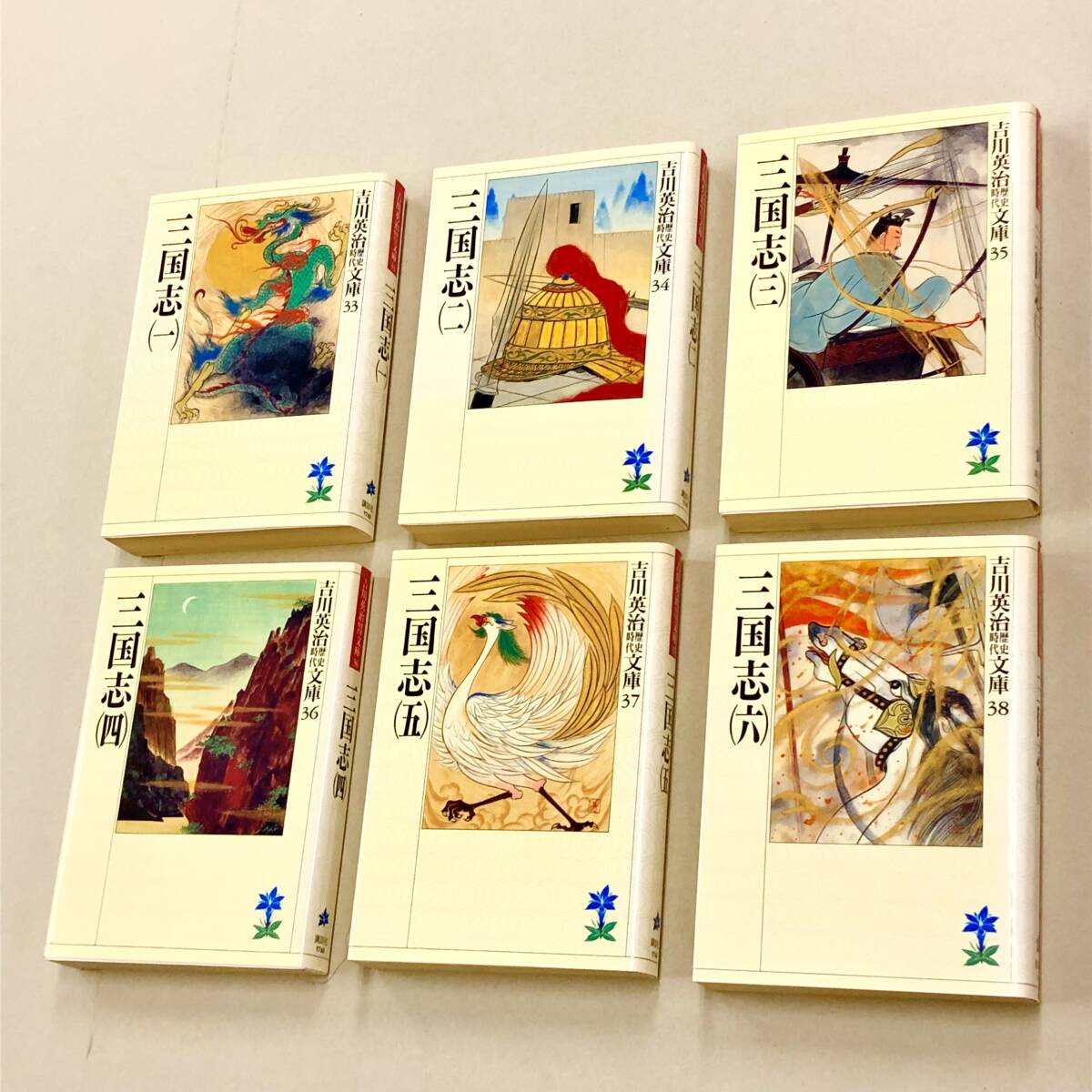 三国志 全巻セット 新品未使用、ビニールカバー付き 三国志 全巻セット 新品未使用、ビニールカバー付き 楽天市場
