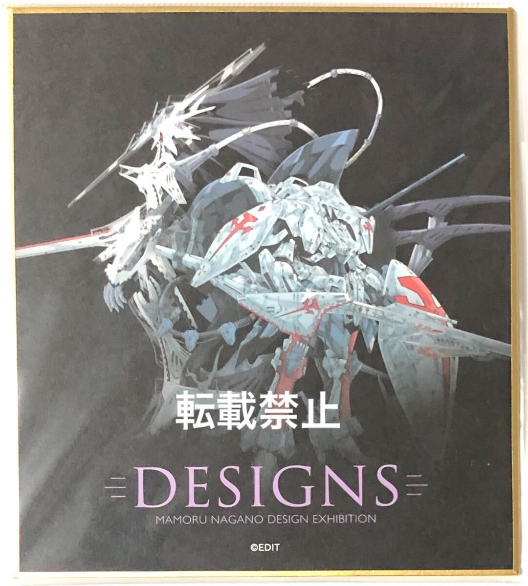 2025年最新】Yahoo!オークション -fss 永野護(ファイブスター