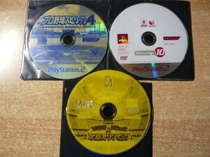 ◆月末大特価◆wii/PS2 3枚SET 動作未確認 ソフトのみ