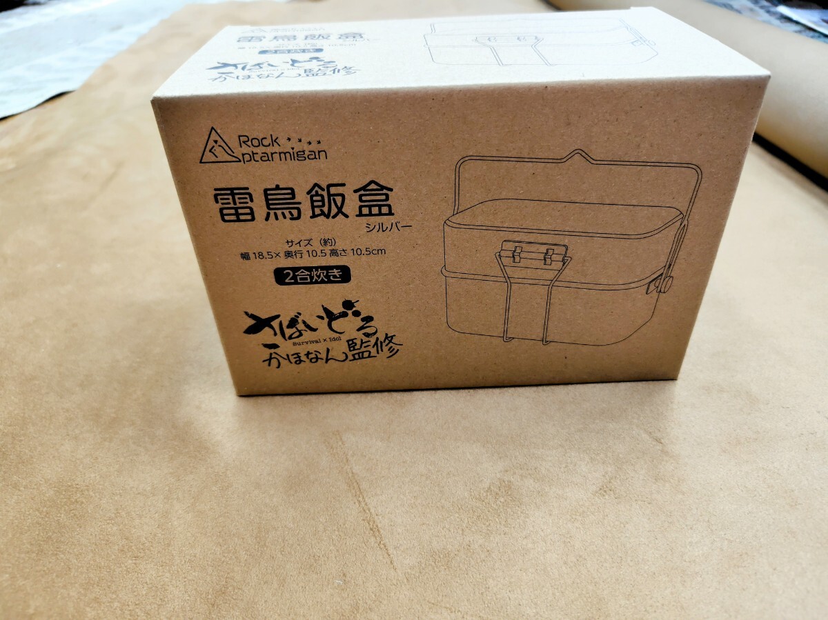 2025年最新】Yahoo!オークション -(飯盒 ハンゴー 飯盒 飯ごう