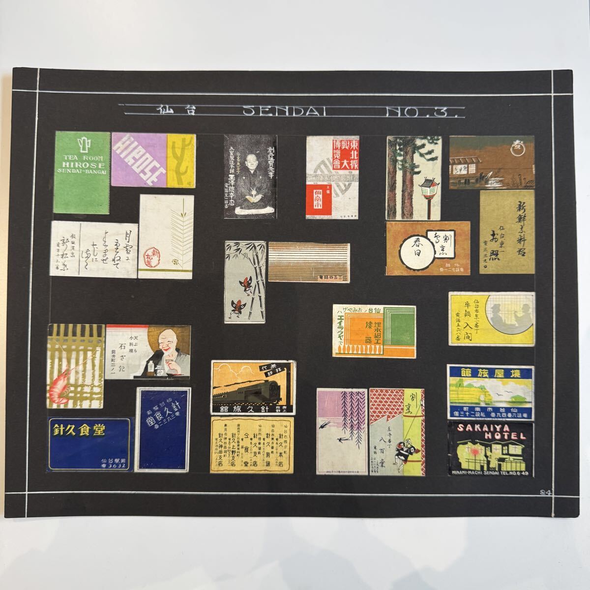 Yahoo!オークション -「マッチラベル」の落札相場・落札価格