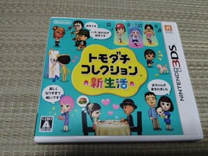 3DS トモダチコレクション 新生活 ゲームソフト ニンテンドー3DS ソフト 箱付き