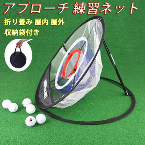 Golf approach тренировка сеть Golf тренировка сопутствующие товары approach тренировка Golf тренировка сеть Golf pa. approach тренировочный инструмент