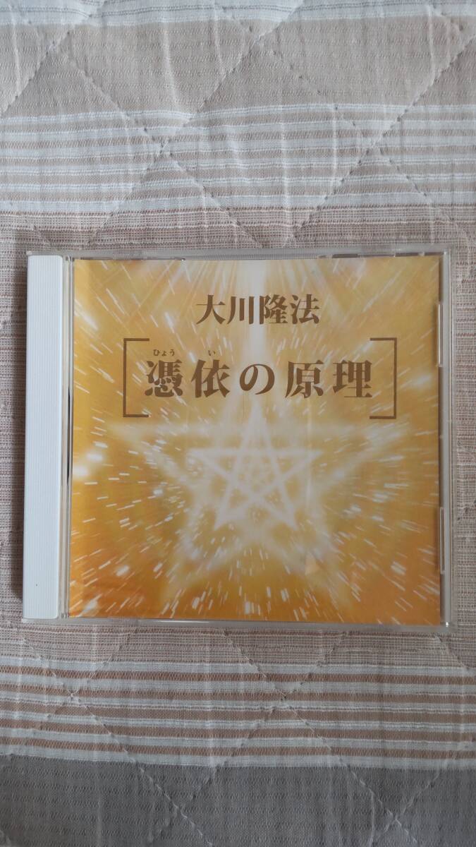 2025年最新】Yahoo!オークション -#大川隆法の中古品・新品・未