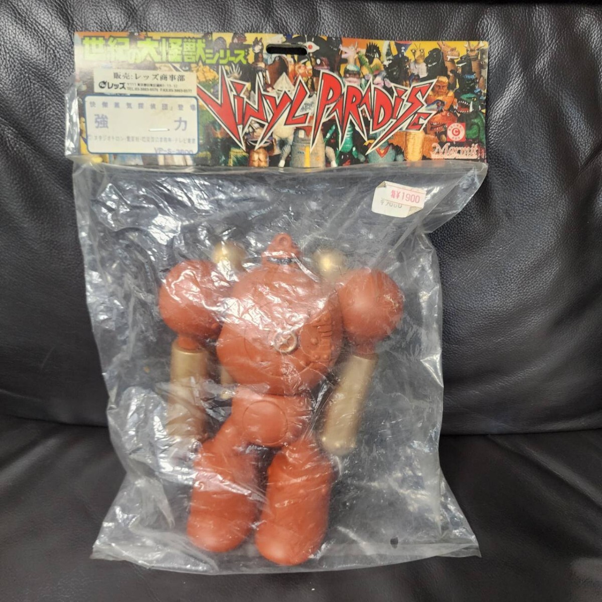 Yahoo!オークション -「マーミット 世紀の大怪獣」の落札相場