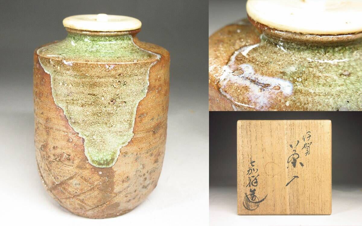 2025年最新】Yahoo!オークション -伊賀焼の中古品・新品・未使用