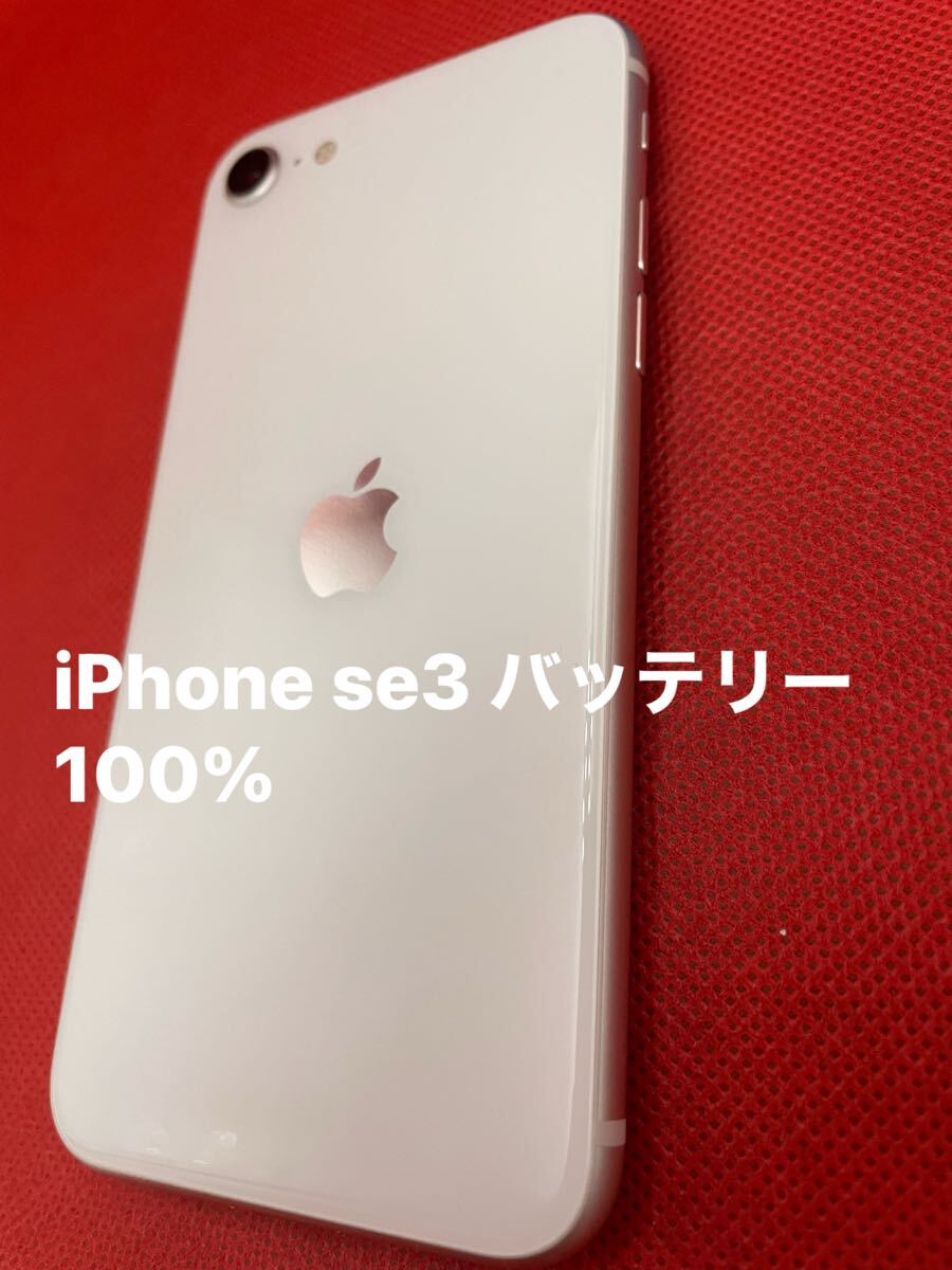【中古美品】iPhone SE◇ホワイト◇128GB◇専用箱付き◇送料込み◇ 2025年最新】Yahoo!オークション -iphone se 128 gbの中古品
