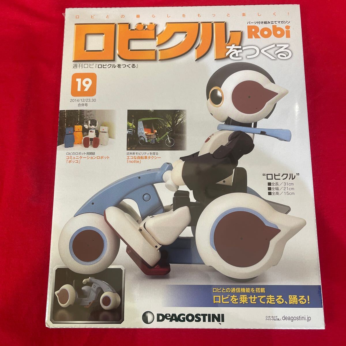 Robi 1から70すべて未開封 Yahoo!オークション -「ロビ ロボット」の落札相場・落札価格