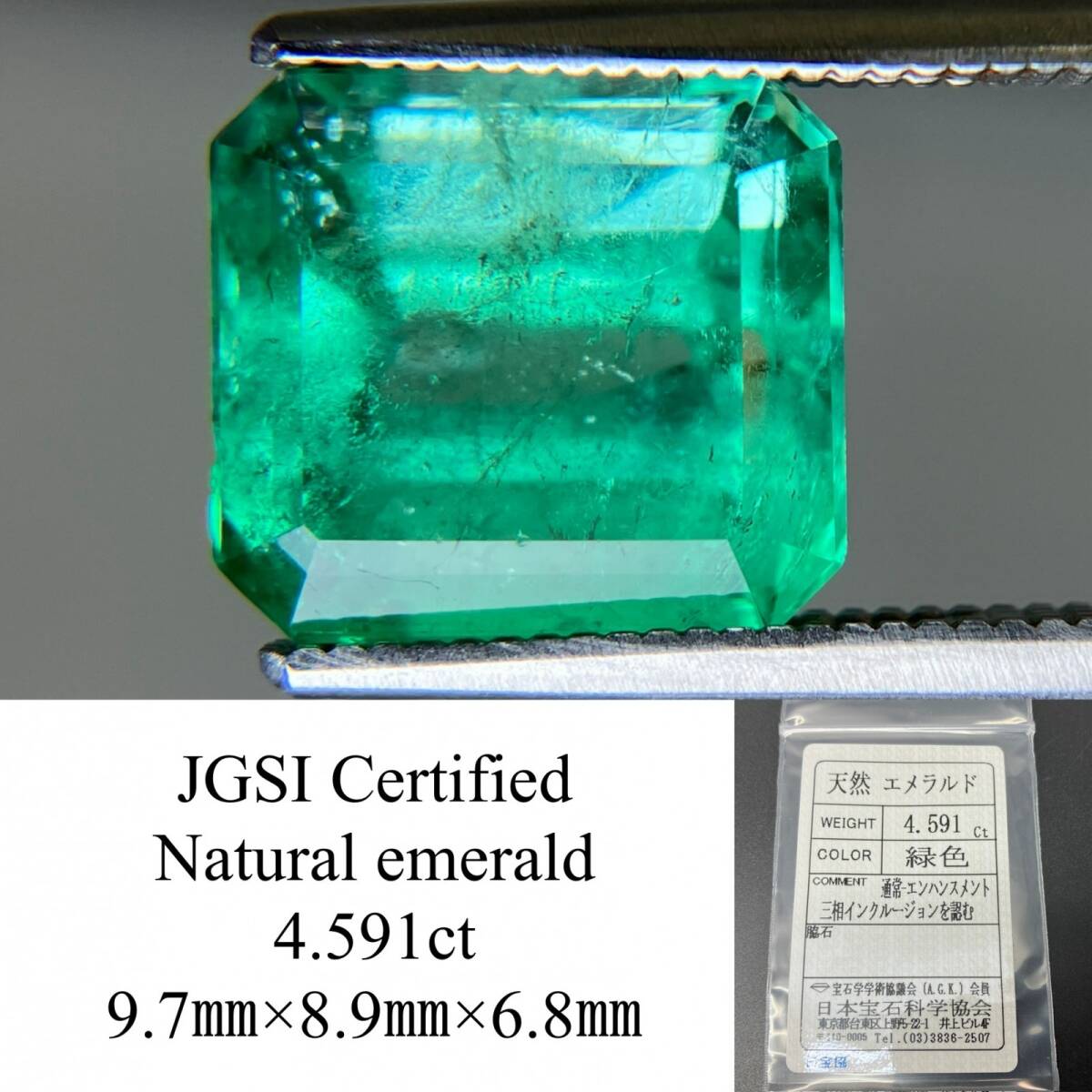 【100円～】 天然ヒスイ ルース　4.2ct　ソーティング付き