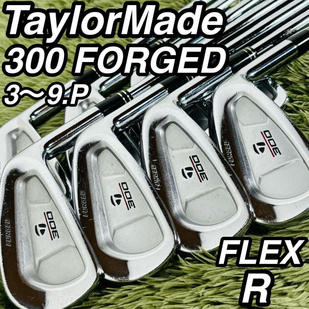 テーラーメイド300フォージドアイアン　６本セット 300フォージド ツアー支給品 テーラーメイド(TaylorMade