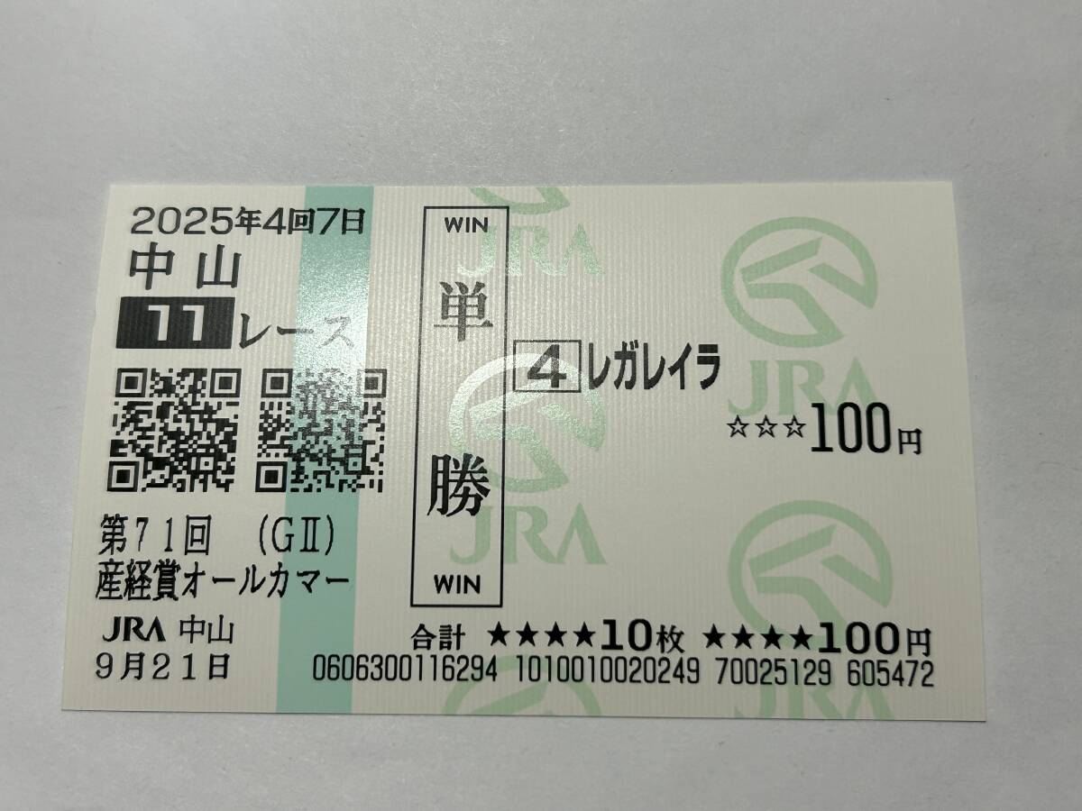 ‘02 日本ダービー他３枚　タニノギムレット現地購入　単勝馬券 02 日本ダービー他3枚 タニノギムレット現地購入 単勝馬券 02