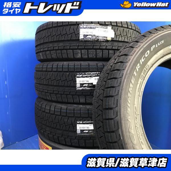 スバル　フォレスター純正　225/60R17 スタッドレスタイヤ・ホイールセット バリ溝 美品】スバル SK フォレスター 純正 17in 7J +48 PCD114