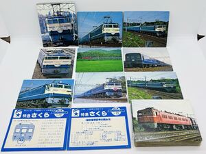 【昭和レトロ】ロッテ ブルートレインカード 53枚 寝台特急 国鉄 鉄道 グッズ レトロ玩具 お菓子 おまけ 食玩 EF65 EF81 20系客車 24系客車