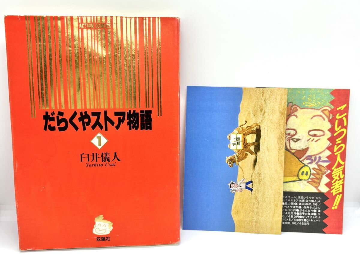 2025年最新】Yahoo!オークション -第1巻初版の中古品・新品・未使用品一覧