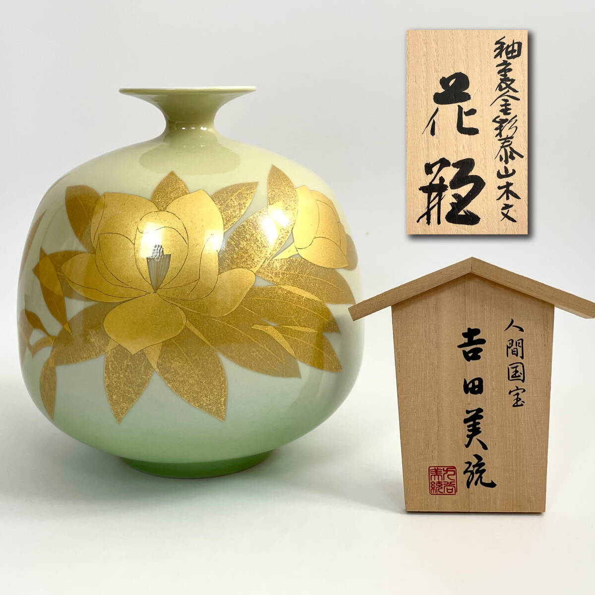 2025年最新】Yahoo!オークション -泰山(九谷)の中古品・新品・未