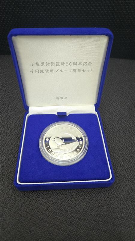 2025年最新】Yahoo!オークション -小笠原諸島復帰50周年記念千円