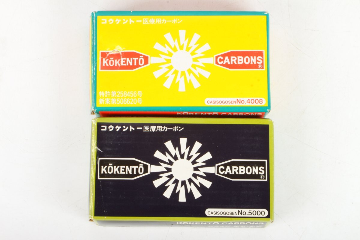 2025年最新】Yahoo!オークション -黒田 コウケントーの中古品