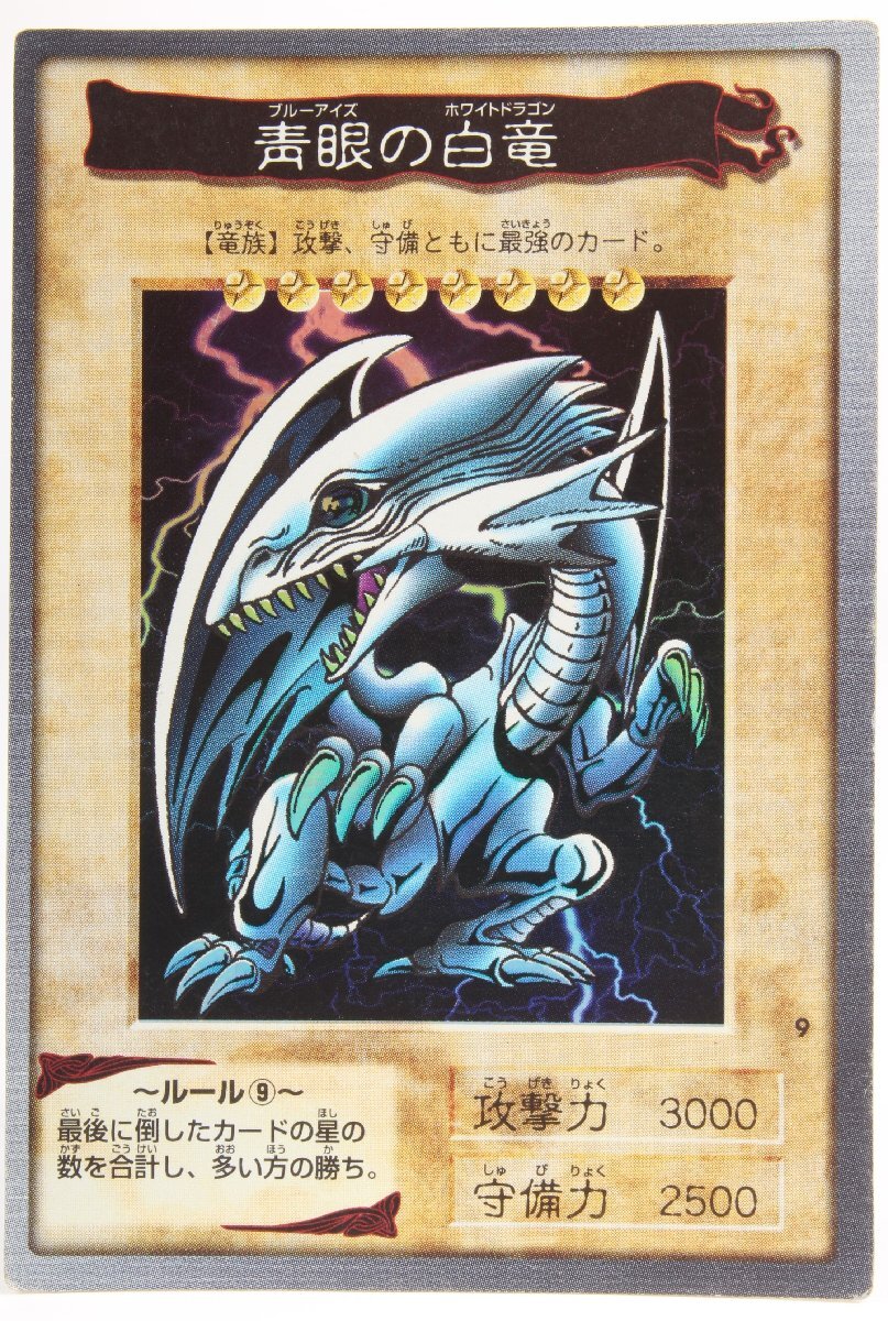 2025年最新】Yahoo!オークション - 遊戯王（バンダイ）(トレーディング