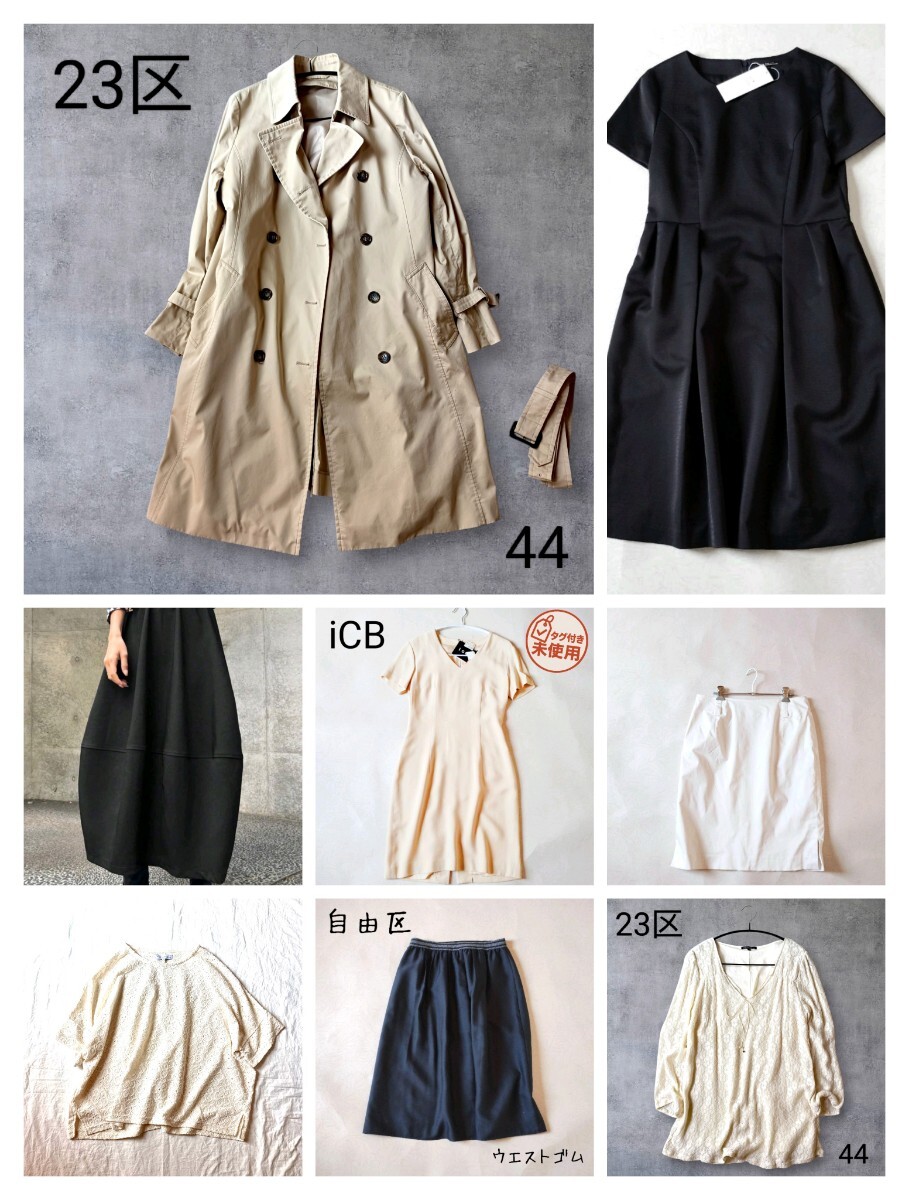 2025年最新】Yahoo!オークション - 女性用(23区 ブランド別)の