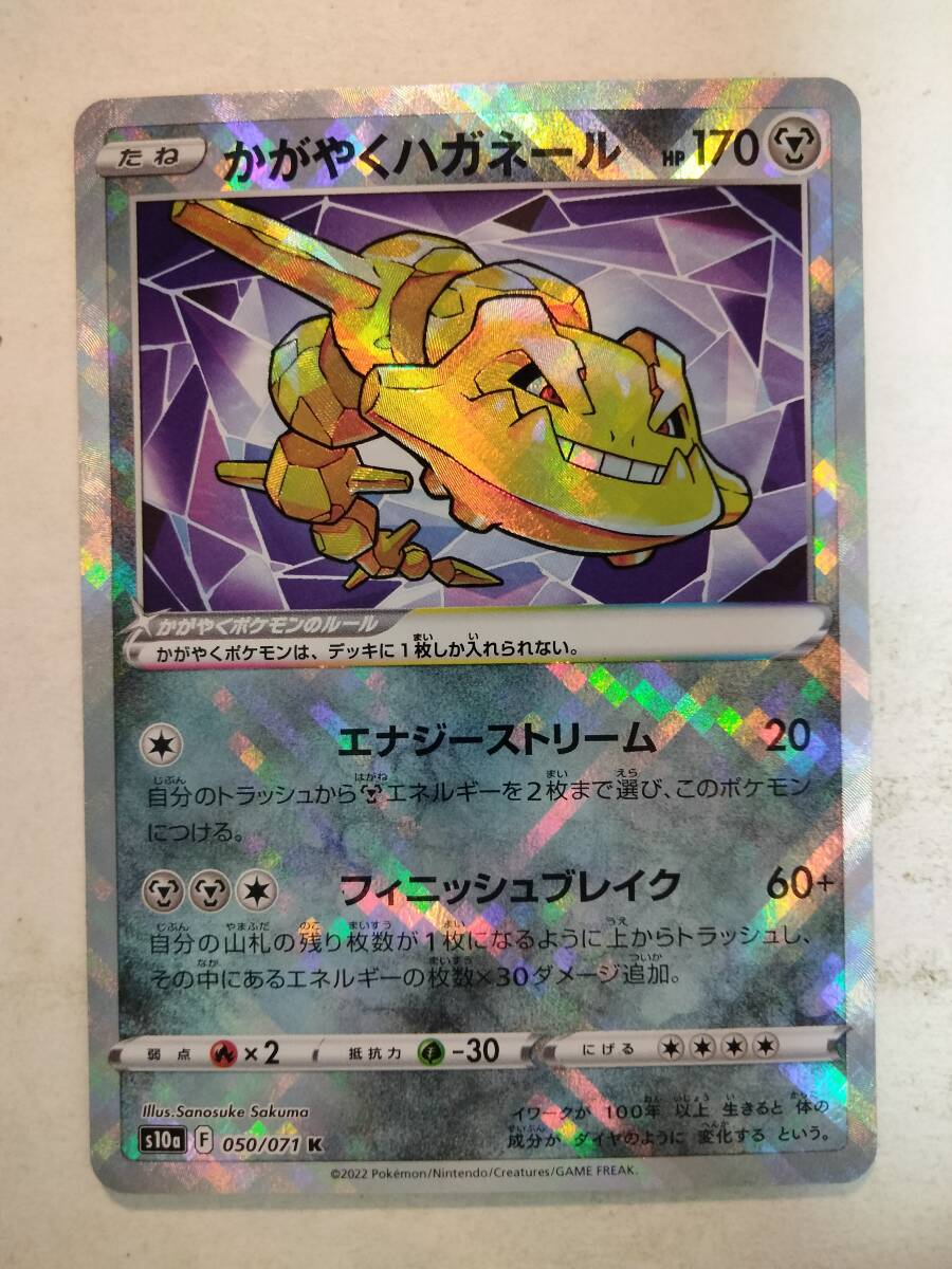 2025年最新】Yahoo!オークション -ポケカ ハガネールの中古品