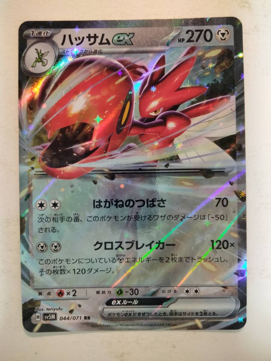 ハッサムex 美品 Yahoo!オークション -「ハッサムex」の落札相場・落札価格