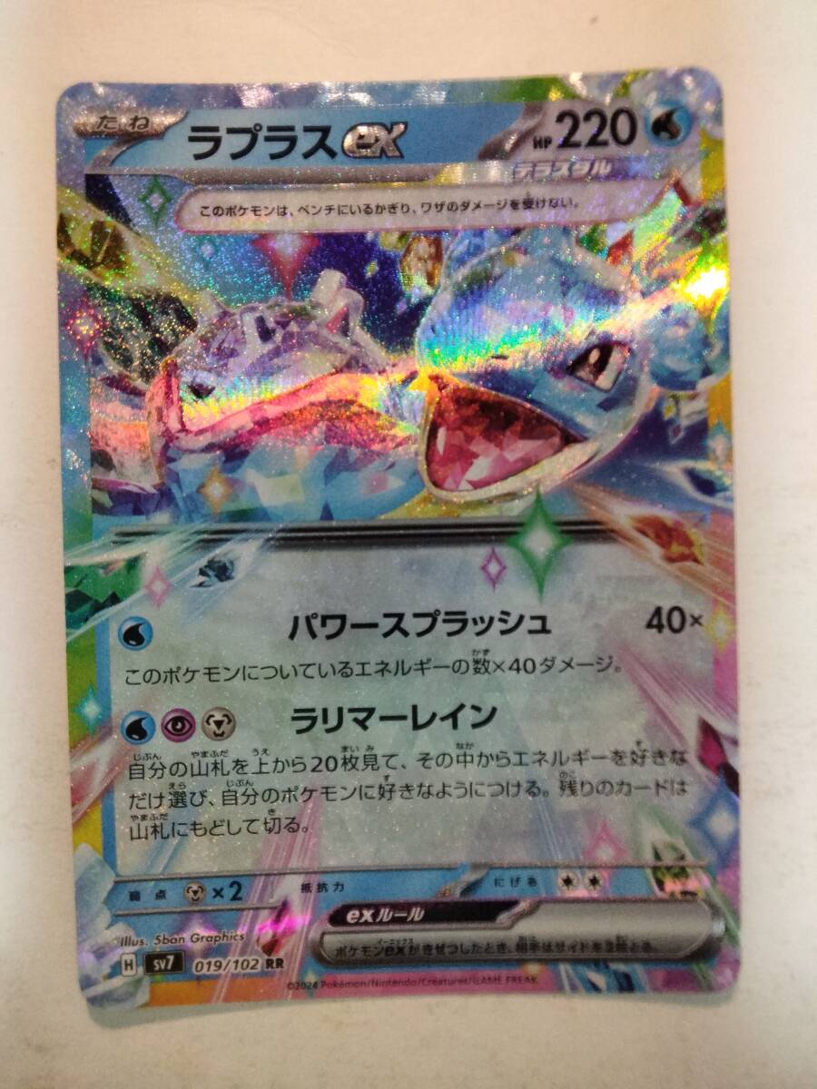 Yahoo!オークション -「ラプラスex」の落札相場・落札価格