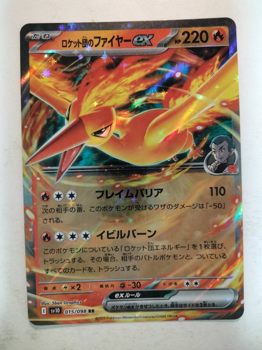 R団のファイヤーex 014 PSA8 2025年最新】R団のファイヤーexの人気アイテム - メルカリ