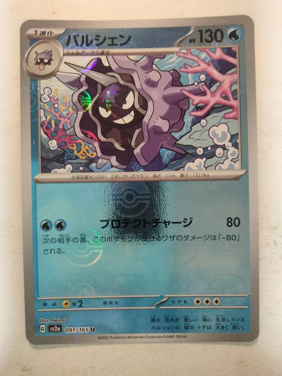 2025年最新】Yahoo!オークション -ポケモンパルシェンの中古品