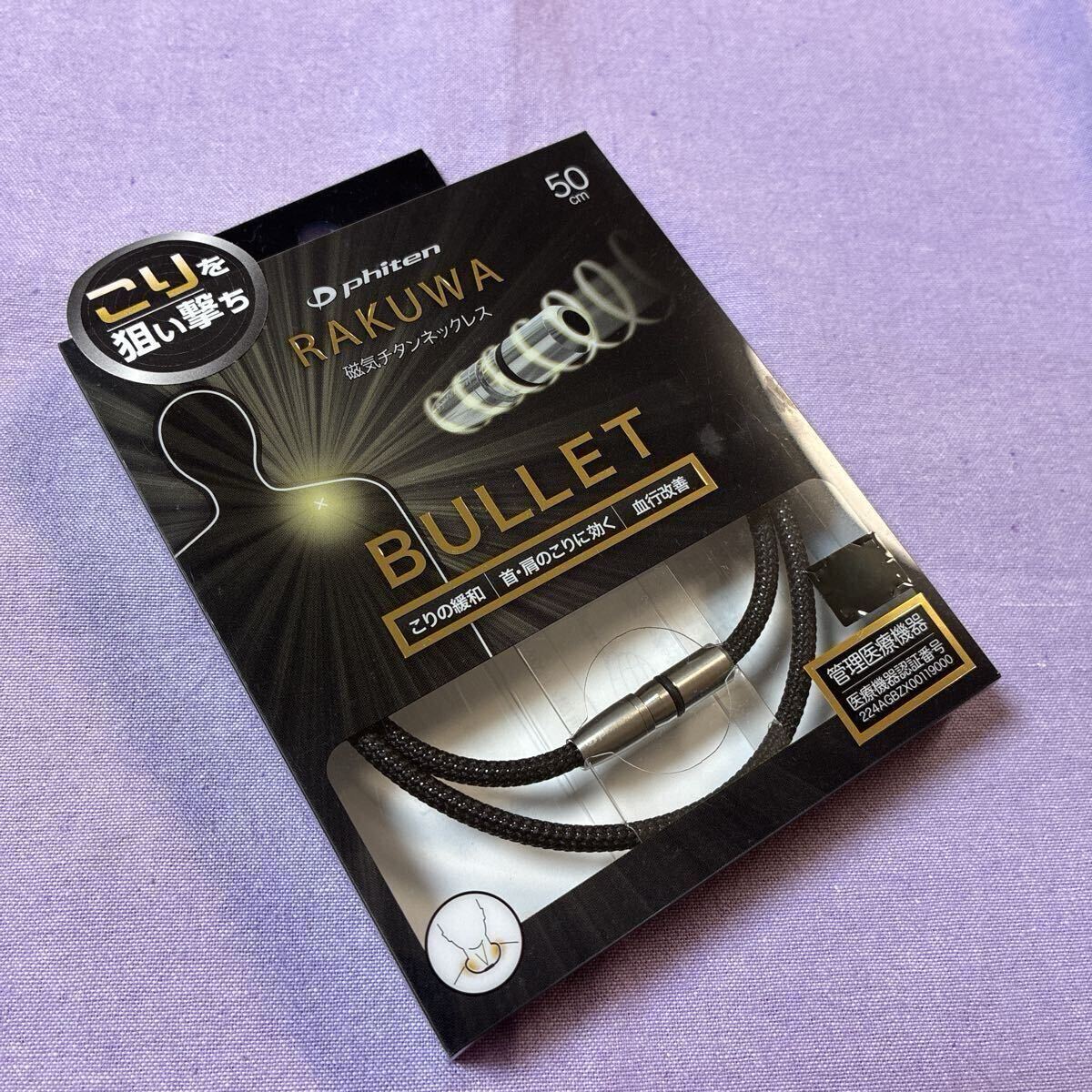 ファイテン限定モデル。未使用品。 2025年最新】Yahoo!オークション -ファイテン ネックレスの中古