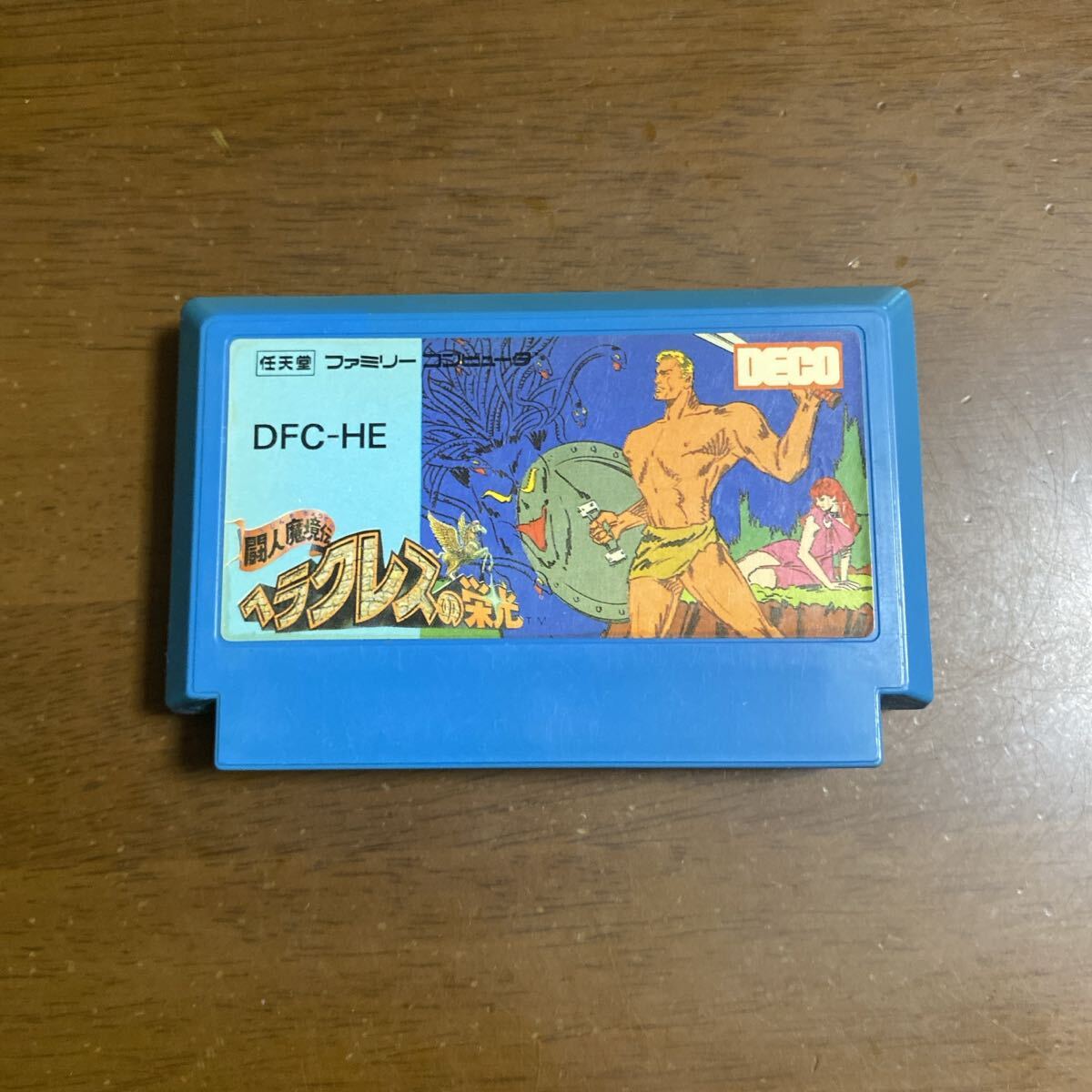 2025年最新】Yahoo!オークション -ヘラクレスの栄光の中古品