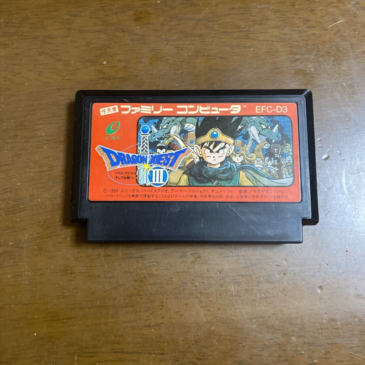 2025年最新】Yahoo!オークション -ドラゴンクエスト3 ファミコン