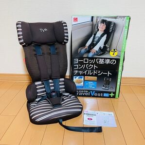 【極美品】日本育児 トラベルベスト ECプラス