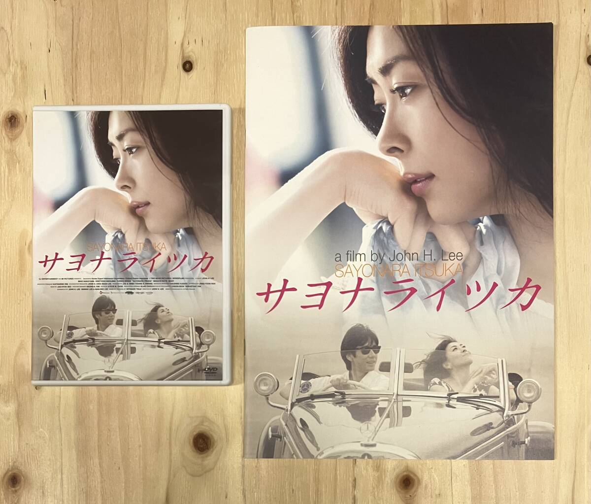 2025年最新】Yahoo!オークション -サヨナライツカdvdの中古品