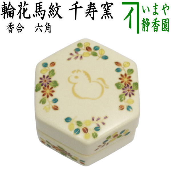 茶道具　陶器の馬の香合　木箱付き 茶道具 陶器の馬の香合 木箱付き