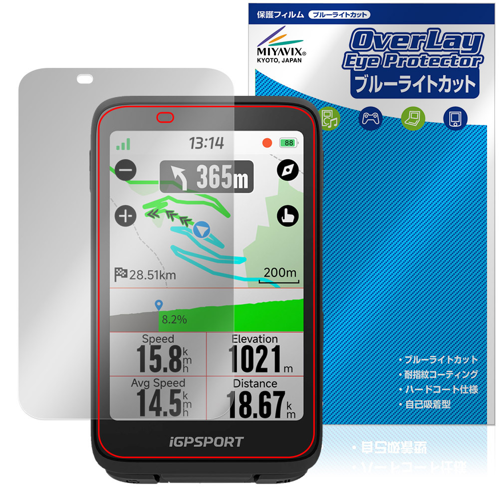 iGPSPORT BiNavi защитная плёнка OverLay Eye Protector for I ji-pi- спорт велокомпьютер глаз . добрый голубой свет cut 