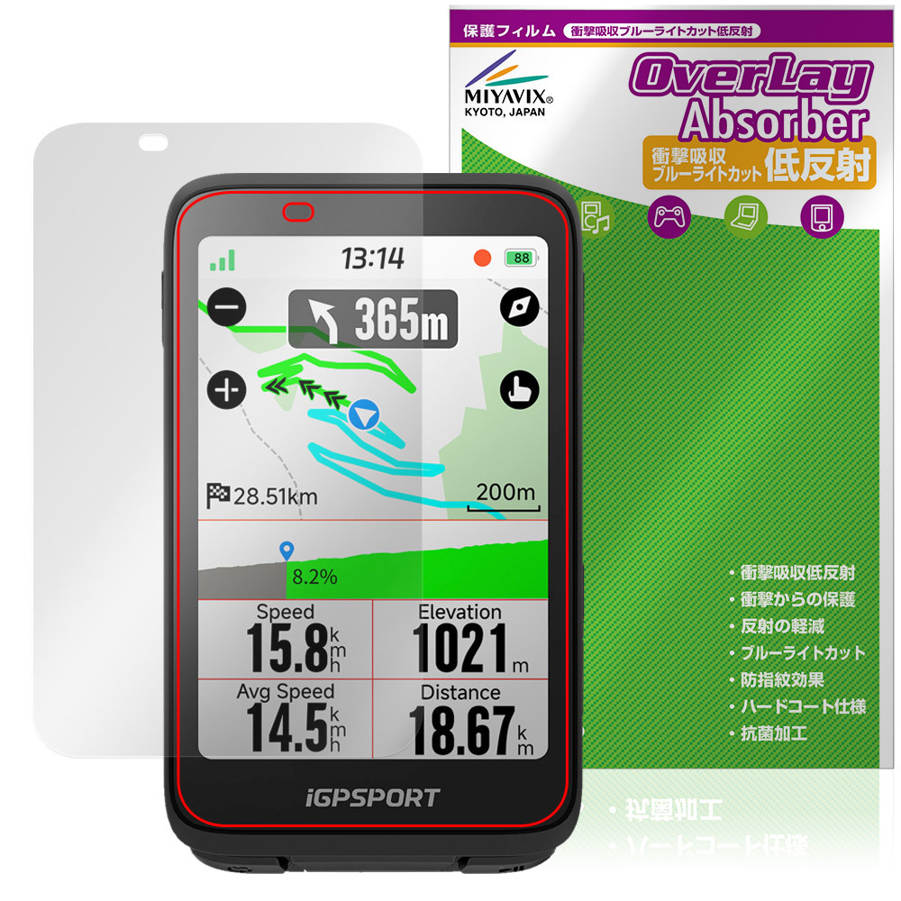 iGPSPORT BiNavi защитная плёнка OverLay Absorber низкий отражающий for I ji-pi- спорт велокомпьютер ударная абсорбция голубой свет cut 