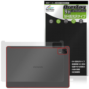 aiwa tab AS10L JA5-TBA1011 背面 保護 フィルム OverLay 9H Brilliant for アイワ タブレット 9H高硬度 透明感 高光沢