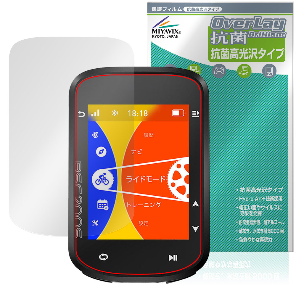 iGPSPORT BSC200S защитная плёнка OverLay антибактериальный Brilliant for iGPSPORT BSC200S Hydro Ag+ антибактериальный .u il s высота глянец 