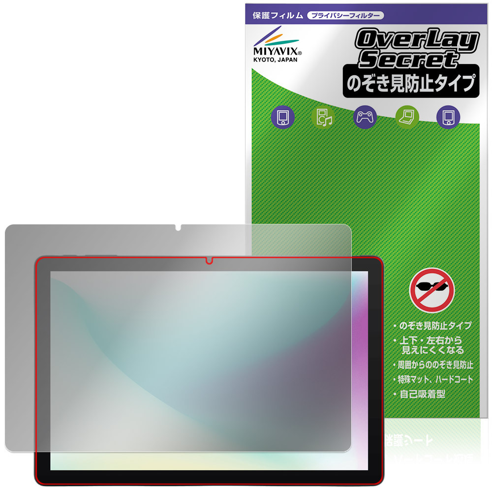 aiwa tab AS10L JA5-TBA1011 �ی� �t�B���� OverLay Secret for �A�C�� �^�u���b�g �t���ی� �v���C�o�V�[�t�B���^�[ �`�����h�~